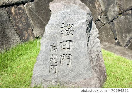 Sakuradamon Koraimon stone monument 70694251