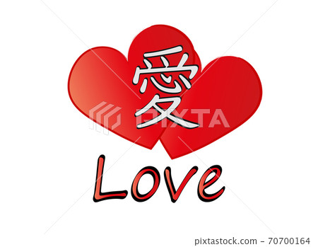 Japanese hieroglyph and two heart, translation: love Japanese hieroglyph and two heart, translation: love 70700164