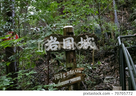 Iwakuni Castle sign 70705772