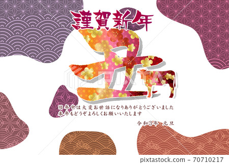 Japanese New Year's card Zodiac background 70710217