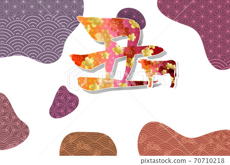 Japanese New Year's card Zodiac background Japanese New Year's card Zodiac background 70710218