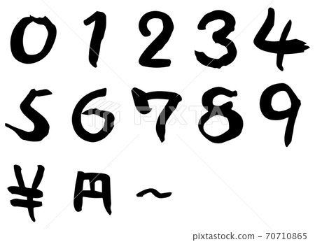 Numbers, Japanese yen brush letters (handwritten) - Stock