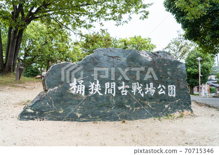 <愛知縣名古屋市>崎玉古戰場公園 <愛知縣名古屋市>崎玉古戰場公園 70715346