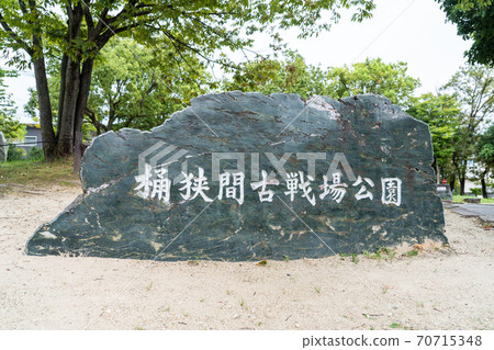 <愛知縣名古屋市>崎玉古戰場公園 <愛知縣名古屋市>崎玉古戰場公園 70715348
