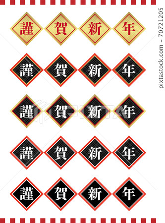 Happy New Year set New Year material Happy New Year set New Year material 70721205