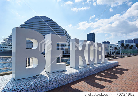 神戶港梅里肯公園“ BE KOBE Monument” 70724992