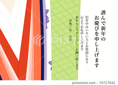 New Year's card 2021 Japanese style Junihitoe illustration 70727682