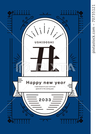 新年賀卡的2033牛年模板 新年賀卡的2033牛年模板 70735121
