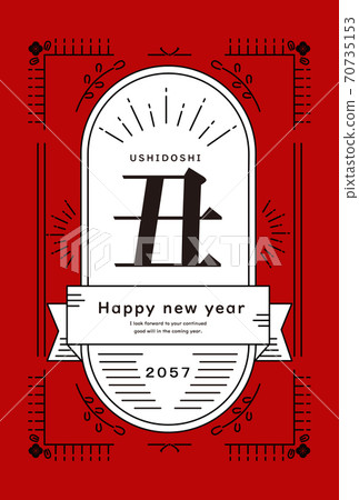 2057牛年新年賀卡模板 70735153