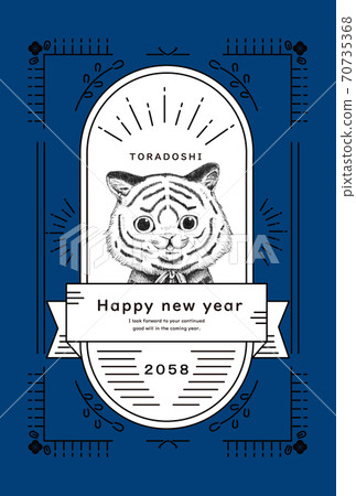2058虎年新年賀卡模板 2058虎年新年賀卡模板 70735368