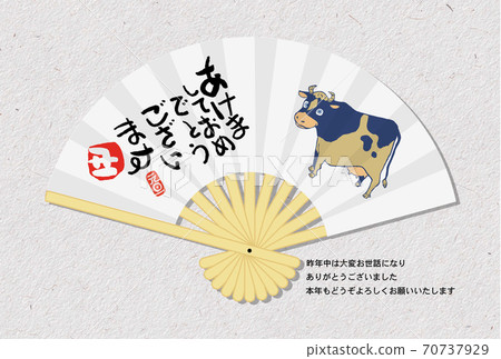 新年賀卡 70737929