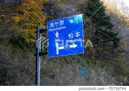 金星線三原松本方向指示 金星線三原松本方向指示 70739744