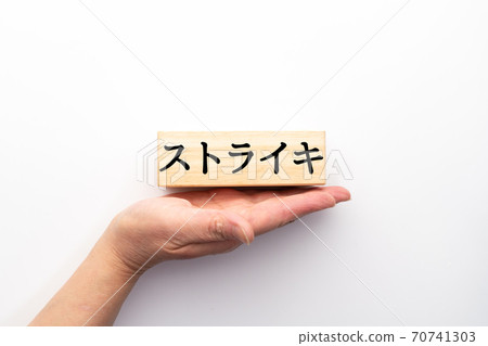 Image strike Image strike 70741303