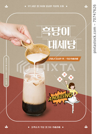 fresh and cold drinking menu advertising poster 006 fresh and cold drinking menu advertising poster 006 70747626
