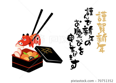 Vector illustration material of New Year's card of New Year dishes and red bee Vector illustration material of New Year's card of New Year dishes and red bee 70751352