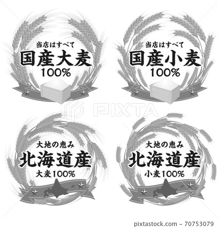 小麥和大麥框架設計與示例字符單調矢量插圖背景透明 70753079