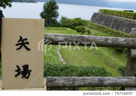 Hakone Sekisho Yaba Kanagawa Prefecture 70758697