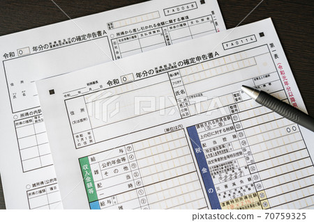 最終納稅申報表 最終納稅申報表 70759325