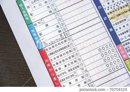 最終納稅申報表 最終納稅申報表 70759329