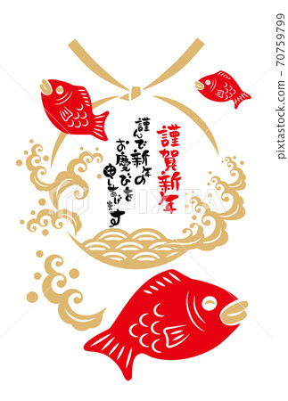Vector illustration material of New Year's card of Mizuhiki, sea bream and wave Vector illustration material of New Year's card of Mizuhiki, sea bream and wave 70759799