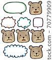 Bear and balloon watercolor 70779909