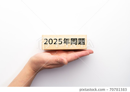 Image 2025 problem Image 2025 problem 70781383