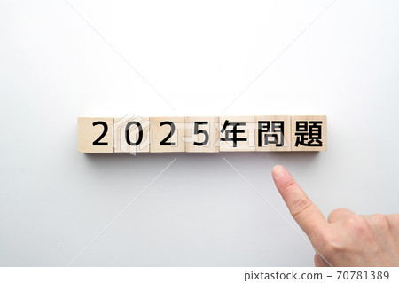 圖像2025問題 70781389