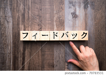 Image feedback 70783531