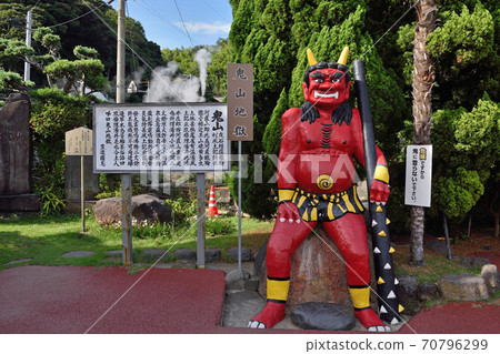 Beppu Hell Tour·Oniyama Hell Beppu Hell Tour·Oniyama Hell 70796299