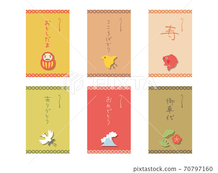 Cute pocket bag of lucky charm Illustration set 70797160