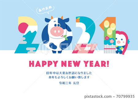 新年賀卡2021牛肉簡單 新年賀卡2021牛肉簡單 70799935