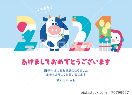 新年賀卡2021牛肉簡單 新年賀卡2021牛肉簡單 70799937