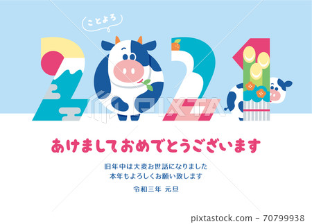 New Year's card 2021 cow simple - Stock Illustration [70799938] - PIXTA