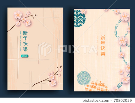 Happy New Year 2021 Chinese New Year. Set of greeting cards, envelopes with geometric patterns, flowers Translation from Chinese - Happy New Year, bull symbol Happy New Year 2021 Chinese New Year. Set of greeting cards, envelopes with geometric patterns, flowers Translation from Chinese - Happy New Year, bull symbol 70802039