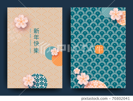 Happy New Year 2021 Chinese New Year. Set of greeting cards, envelopes with geometric patterns, flowers Translation from Chinese - Happy New Year, bull symbol Happy New Year 2021 Chinese New Year. Set of greeting cards, envelopes with geometric patterns, flowers Translation from Chinese - Happy New Year, bull symbol 70802041