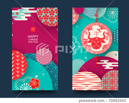 Happy New Year 2021 Chinese New Year. Set of greeting cards, envelopes with geometric patterns, flowers and lanterns. Vector illustration.Translation from Chinese bull symbol 70802043