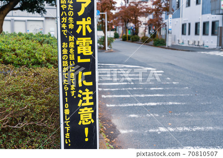 Police Tatekan Apoden alert 70810507