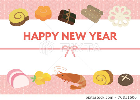 New Year's card material of New Year's illustration 70811606