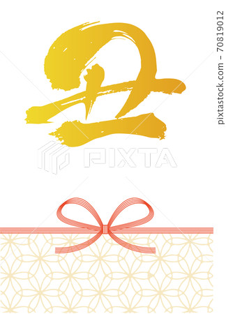 Vector New Year's card design of Mizuhiki and Ox year brush character vertical Vector New Year's card design of Mizuhiki and Ox year brush character vertical 70819012