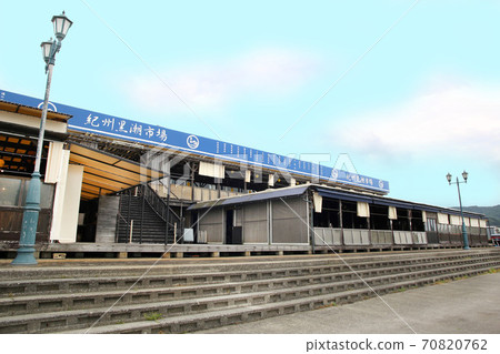 和歌山市黑潮市場 70820762