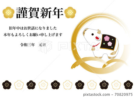 New Year's card Ox year clay bell postcard template side 70820975