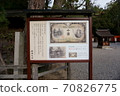 Tatebe Taisha Phantom 1000 Yen Bill 70826775