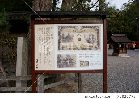 Tatebe Taisha Phantom 1000日元鈔票 70826775