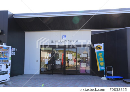 公路站別別藤見（北海道） 70838835
