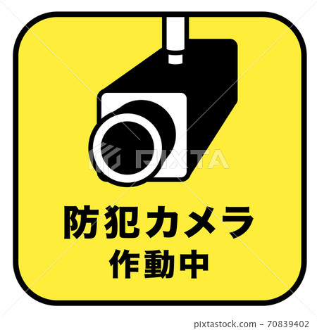 Security camera operating mark 70839402
