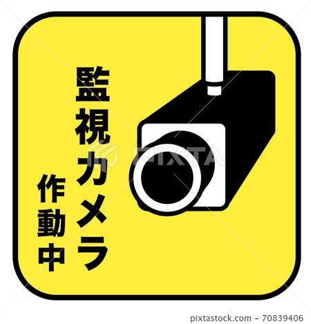 Surveillance camera operating mark Surveillance camera operating mark 70839406