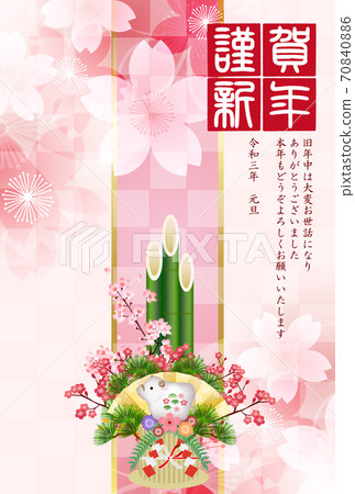 Japanese New Year's card Zodiac background 70840886