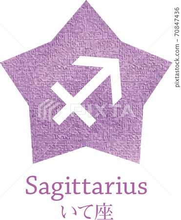 12 constellations (Sagittarius) icon 12 constellations (Sagittarius) icon 70847436