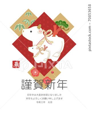 2021牛年新年賀卡 70853658