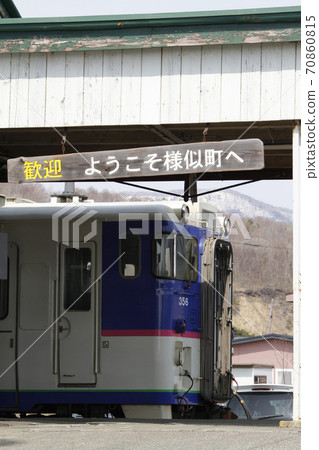 Samani Station Hidaka Main Line Hidaka Line abolished 70860815
